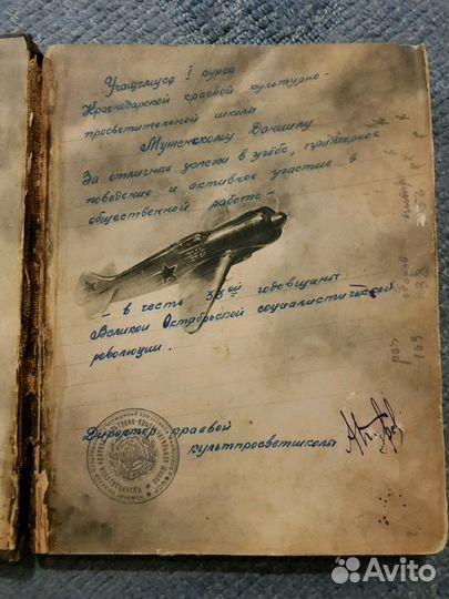 Иван Кожедуб