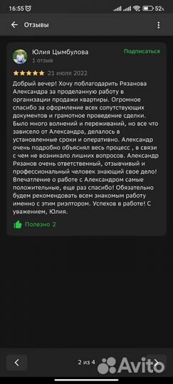 Услуги Риэлтора, ипотека, новостройки