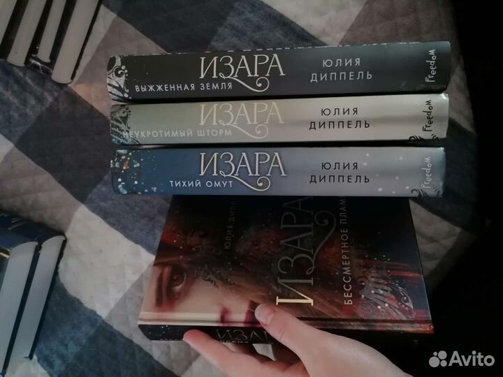 Книги изара