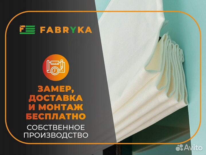 Римские шторы блекаут