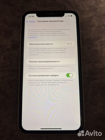 iPhone Xr, 128 ГБ