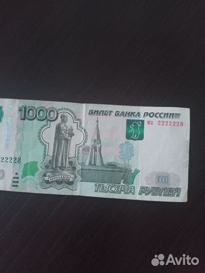 Купюра с красивым номером