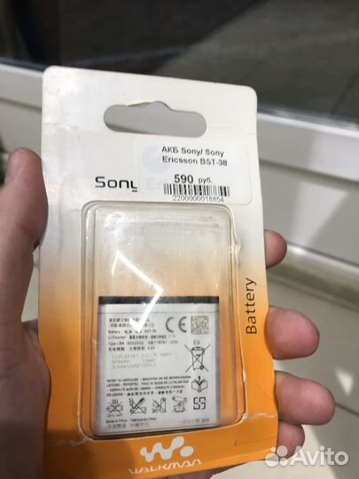 Аккумуляторы для телефонов Sony/Sony Ericsson