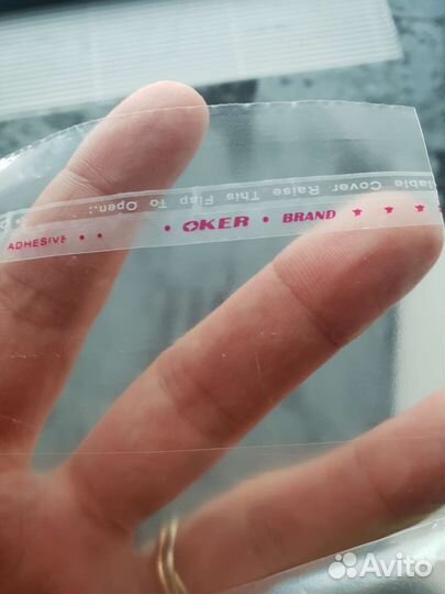 Бопп пакет с липкой лентой 10х10 см