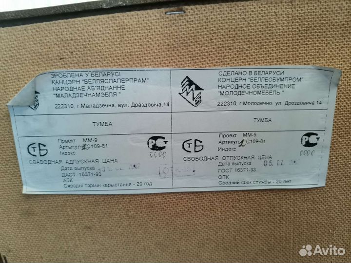 Секретер тумба