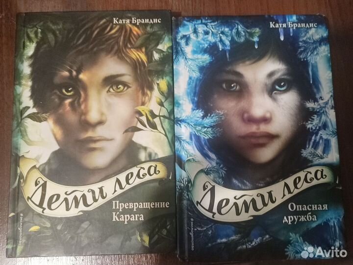 Книги дети леса