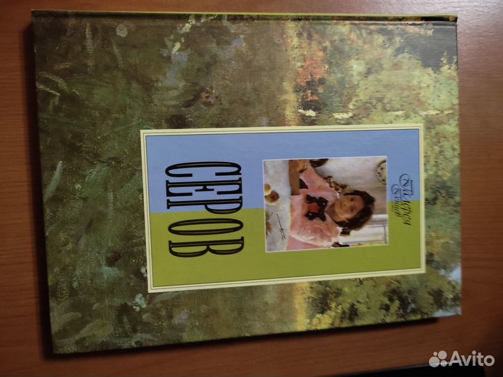 Книги о художниках