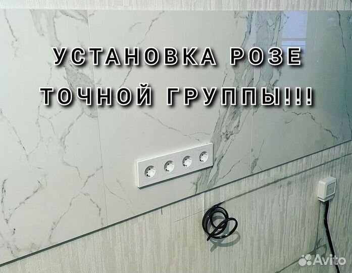 Электрик Круглосуточно