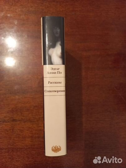 Эдгар Алан По 