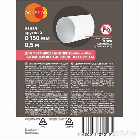 Воздуховод круглый D150 мм 0.5 м