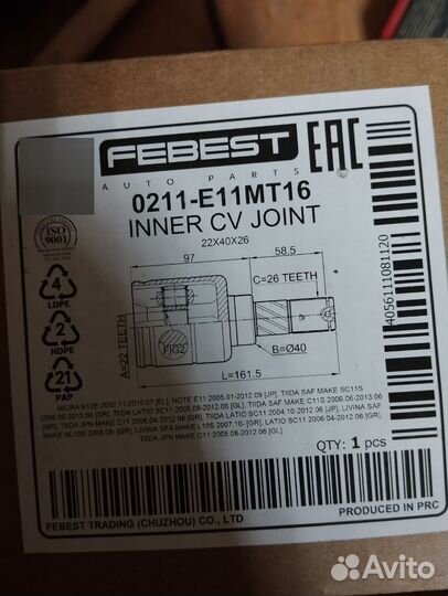 Шрус внутренний левый Nissan tiida