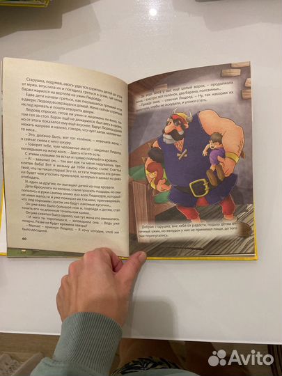 Сказки Шарль Перро