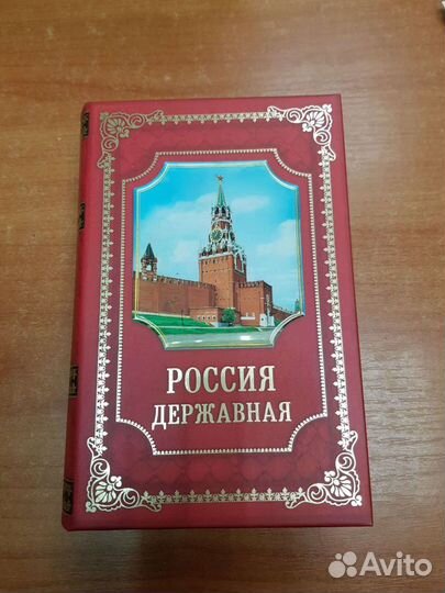 Шкатулка(книга сейф)