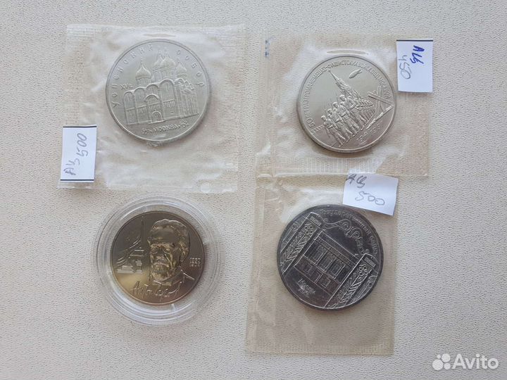 Юбилейные монеты СССР proof и UNC