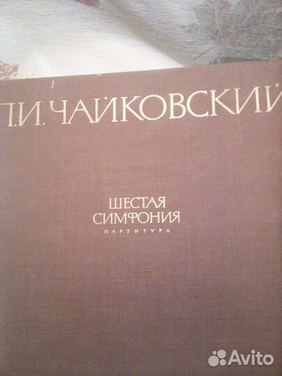 Музыка,классика,книги-факсемиле