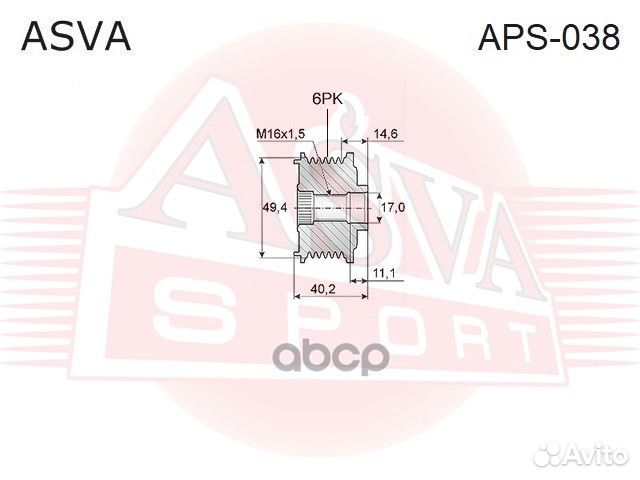 Шкив обгонный генератора APS038 asva