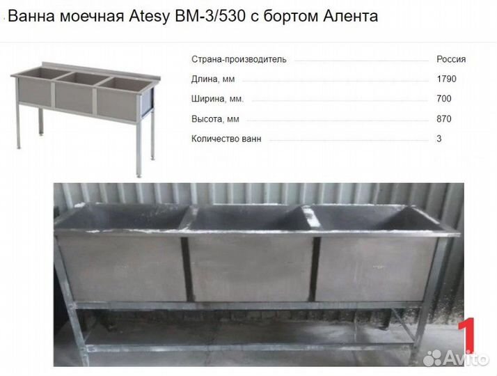 Столы производственные, ванна моечная бу
