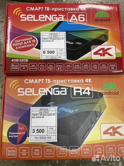 Smart tv приставка