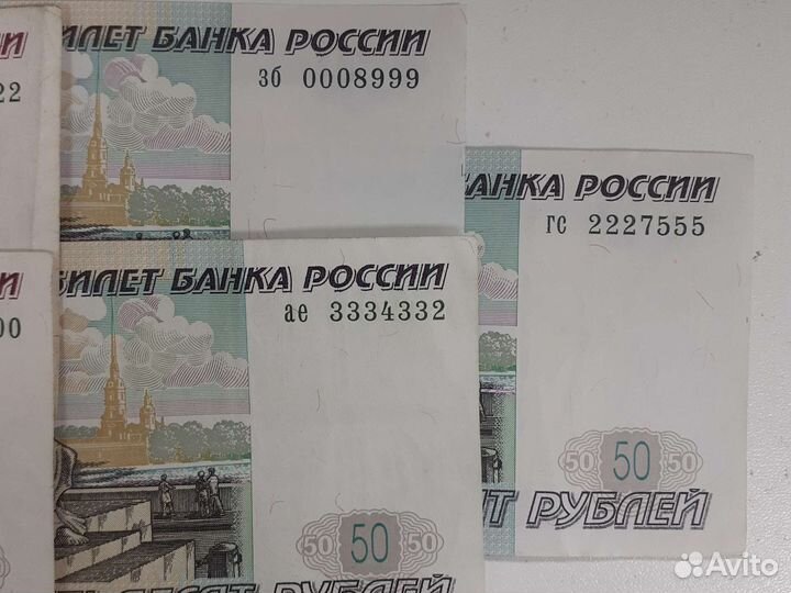 Купюры с красивым номером