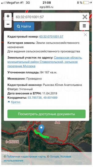 Участок 90 сот. (СНТ, ДНП)