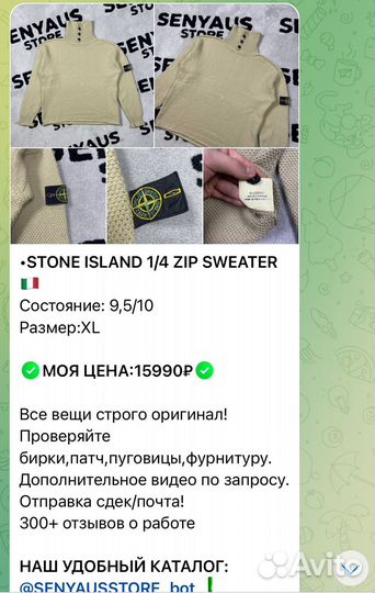 Stone Island 1/4 Zip Sweater