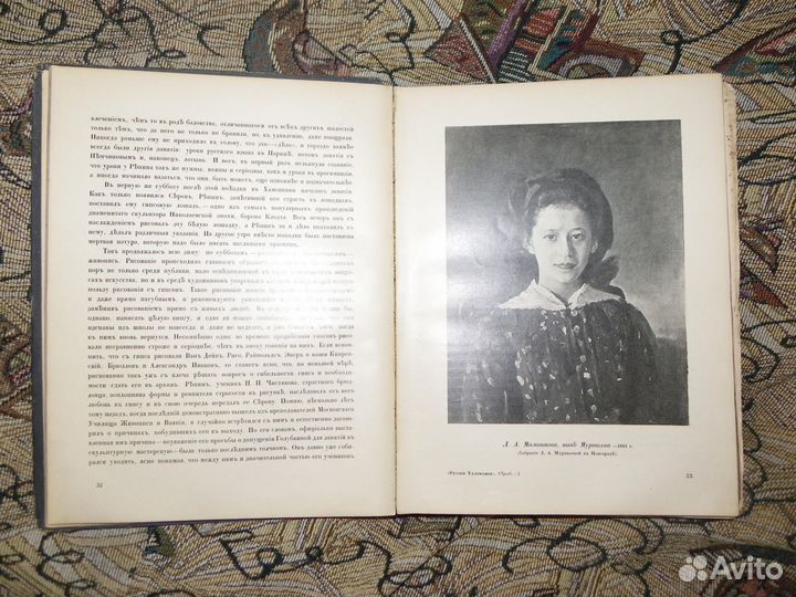 Грабарь И. Серов В.А: Жизнь и творчество