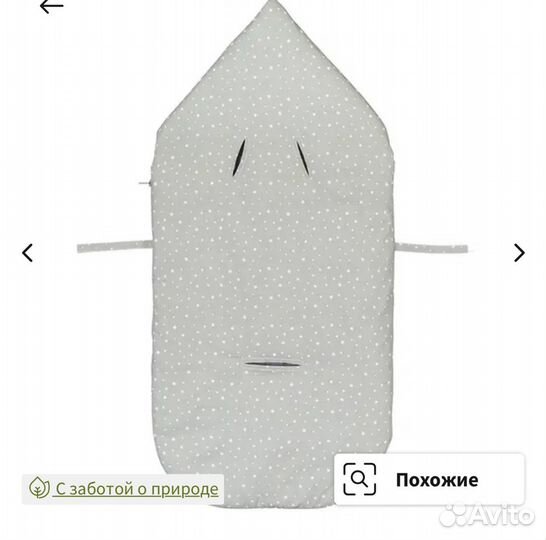 Конверт для новорожденных