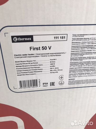 Водонагреватель накопительный