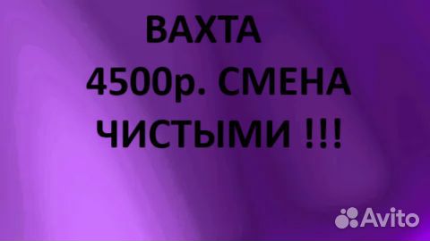 Вахта рабочие в г.Курск М/Ж (сем.пары)