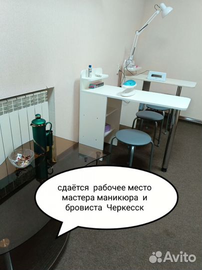 Субаренда рабочих мест