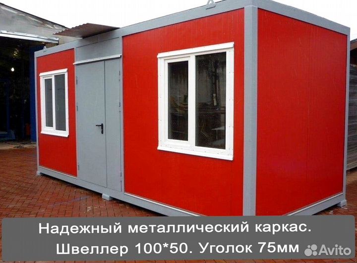 Бытовока, Вагончик под ключ
