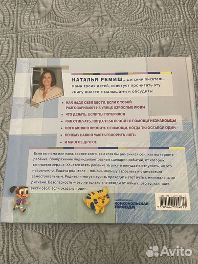 Чтобы дети не терялись