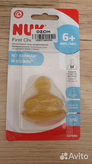 Бутылочки для кормления nuk