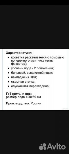 Продам детскую кроватку