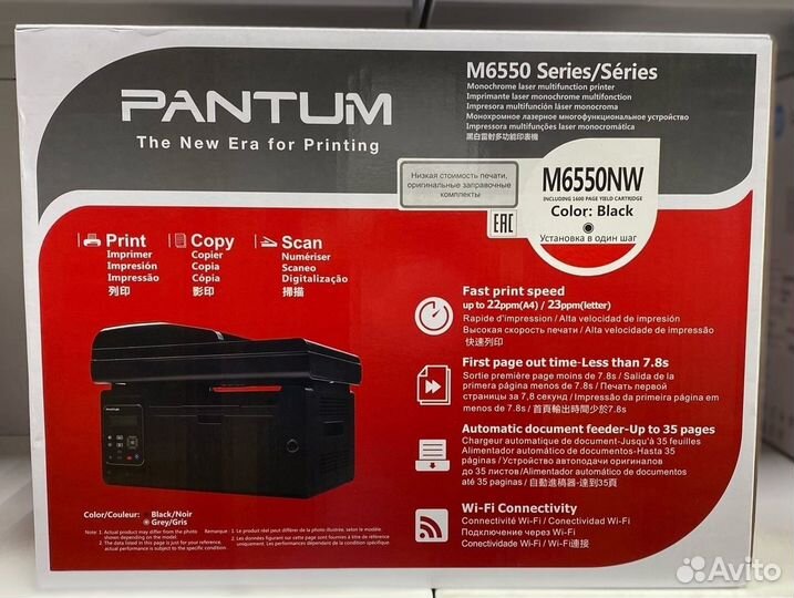 Мфу Pantum M6550NW лазерное ADF, Wi-Fi/LAN (новый)