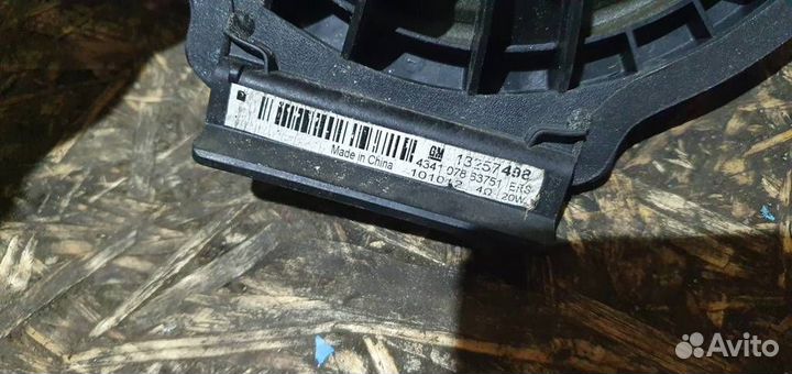 Динамик задний Opel Insignia 2008-2017