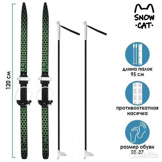 Два комплекта детских лыж Snow cat