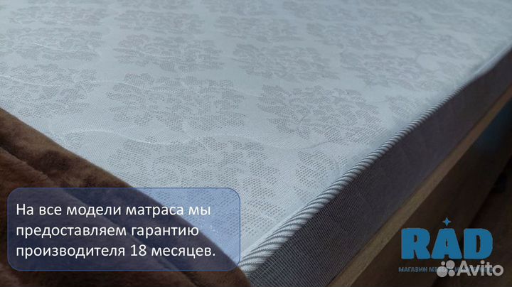 Матрас ортопедический