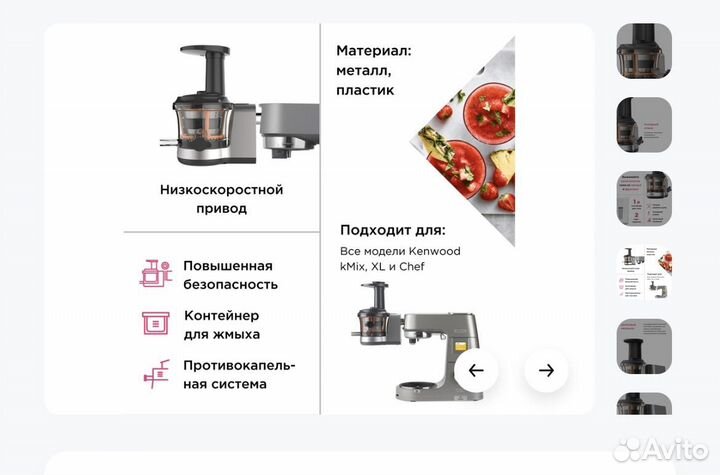 Kenwood насадка шнековая соковыжималка