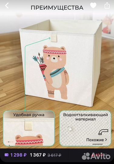 Коробка для хранения игрушек стеллажный 2 шт