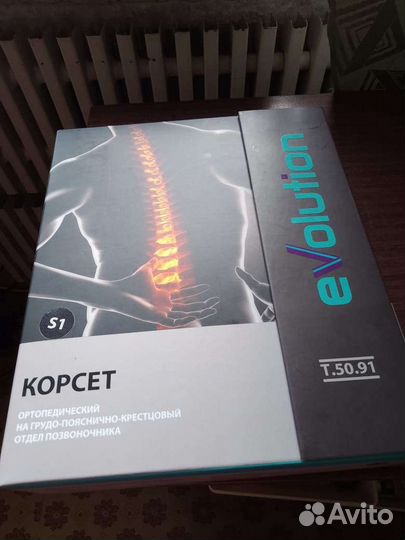 Корсет ортопедический грудо-пояснично- крестцовый