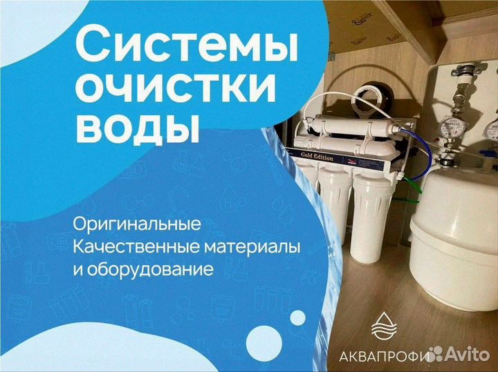 Система фильтрации воды