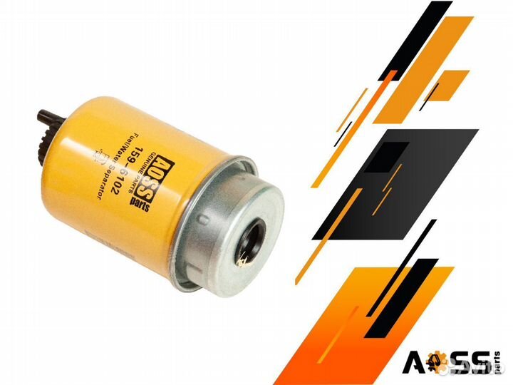 Водоотделитель топливной системы 159-6102 aoss