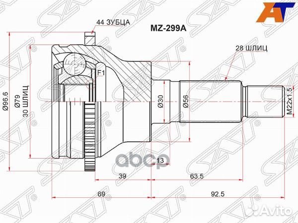 Шрус наружный RR mazda CX-7 07/CX-9 07- MZ-299A