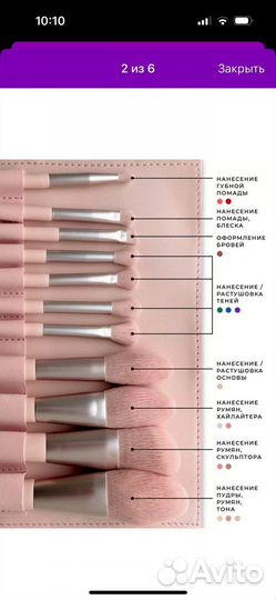 Набор кистей для макияжа в чехле