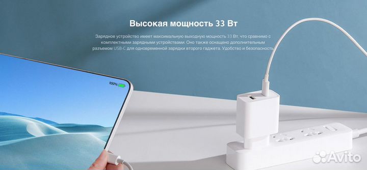 Зарядное устройство Xiaomi Mi 33W (Type-A+Type-C)