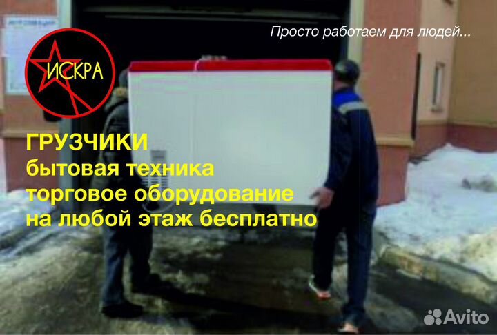 Заказать услуги грузчиков на час