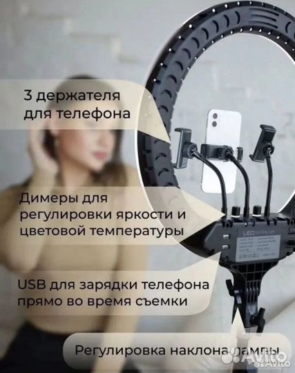 Кольцевая лампа RL 21 с штативом 54 см