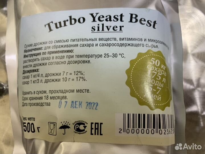 Дрожжи спиртовые 