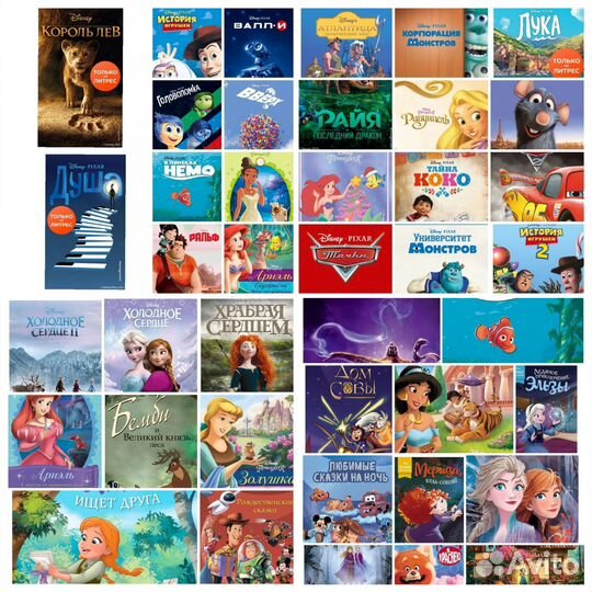 Книги Дисней, Pixar